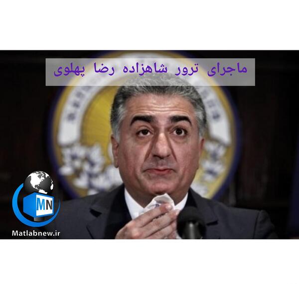 عکس رضا پهلوی
