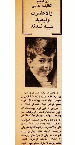 عکس رضا پهلوی