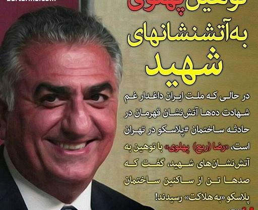 عکس رضا پهلوی