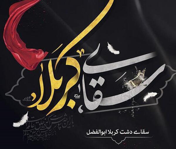 عکس نوشته تسلیت تاسوعای حسینی