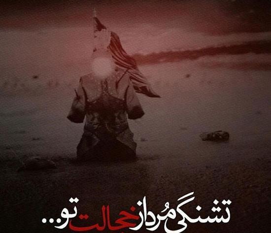 عکس نوشته تسلیت تاسوعای حسینی