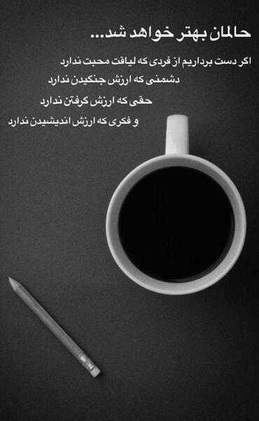 عکس لیوان قهوه در دست