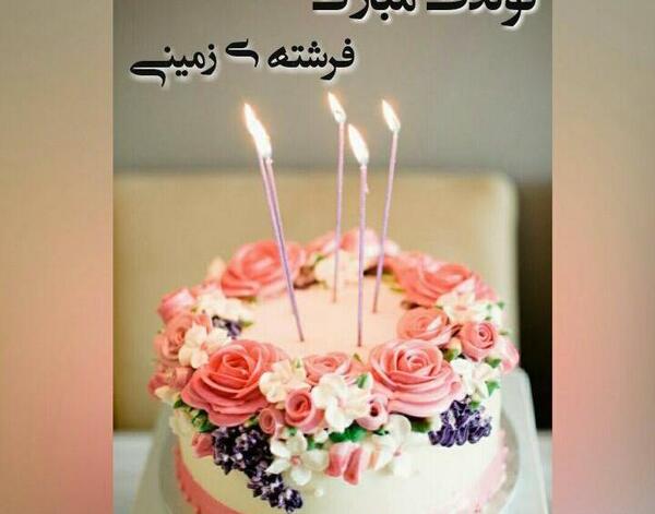 عکس نوشته آبجی فرشته