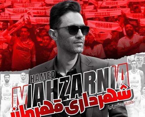 عکس حامد قهرمانی
