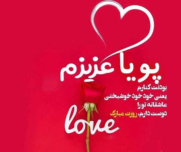 عکس نوشته پویا و سمیه