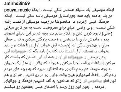 عکس نوشته پویا و سمیه