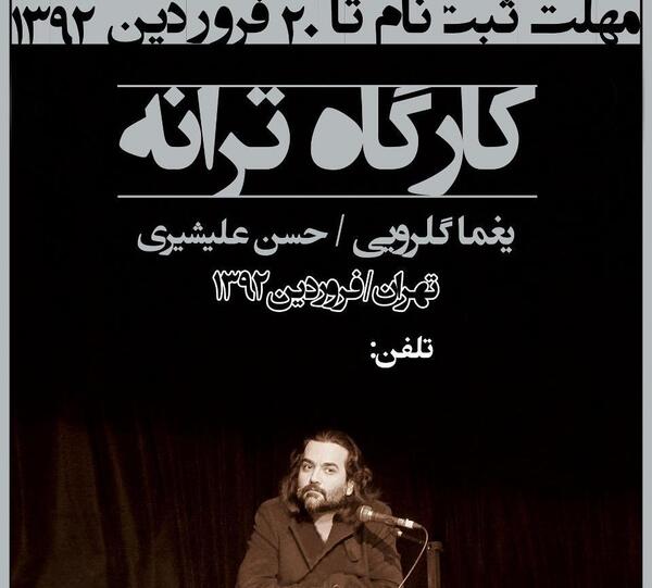 عکس حسن شاهین