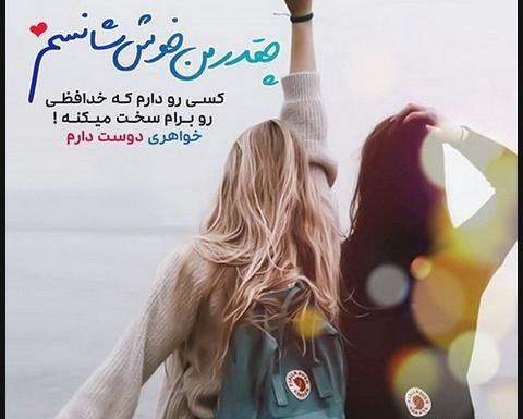 عکس پروفایل فانتزی سه خواهر