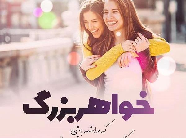 عکس پروفایل فانتزی سه خواهر