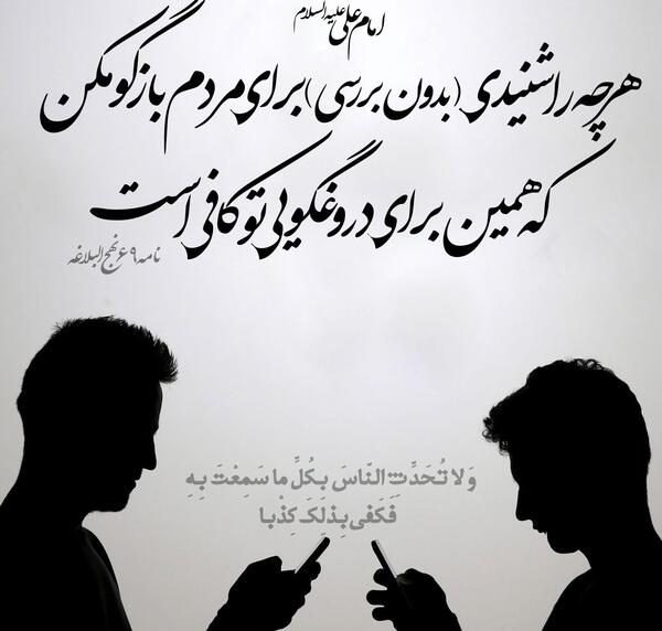 عکس نوشته حدیث و