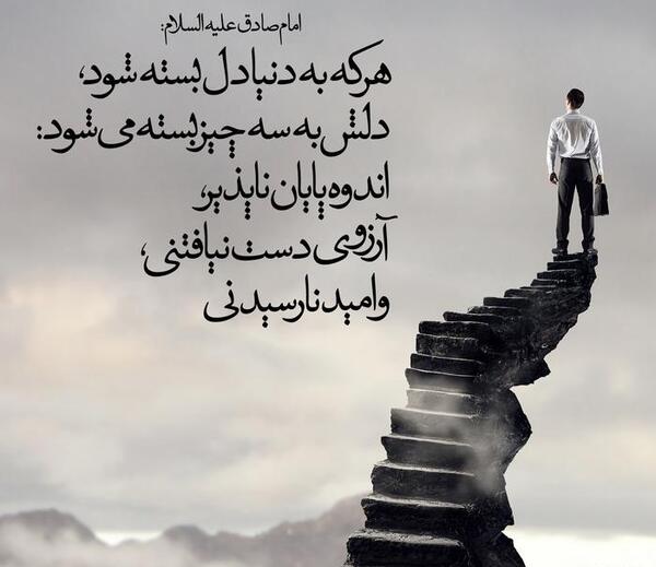 عکس نوشته حدیث و