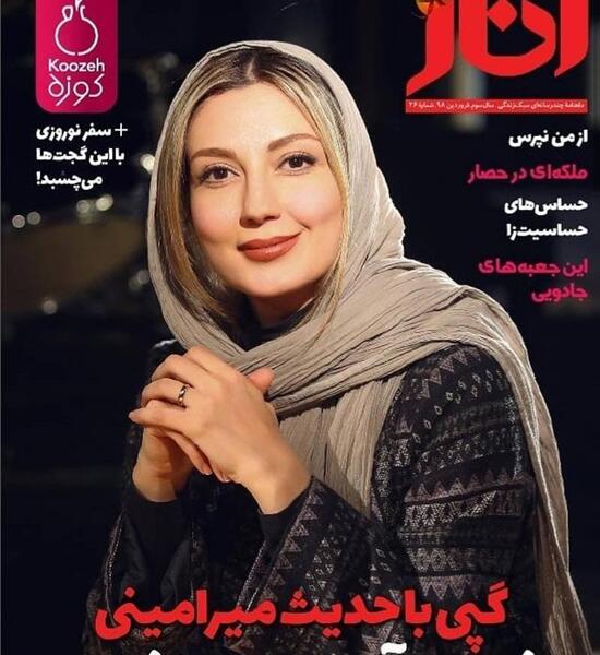عکس خانه حدیث میرامینی