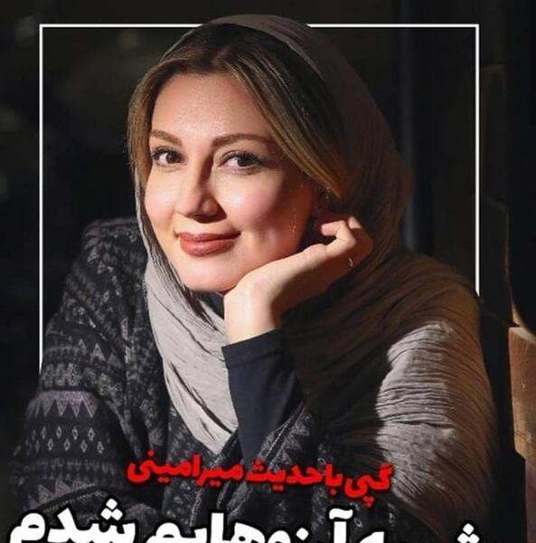 عکس خانه حدیث میرامینی