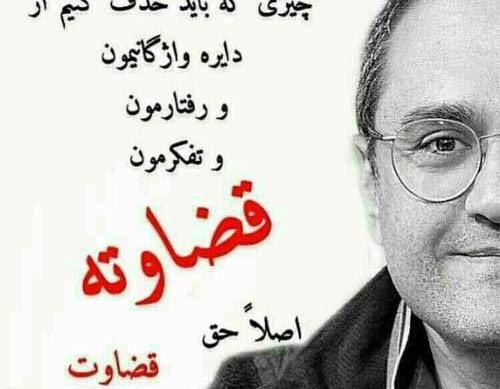 عکس وضعیت قضاوت