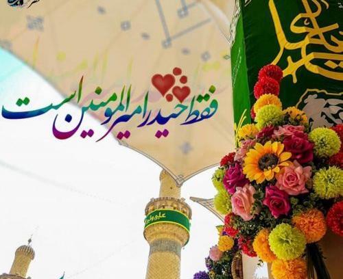 عکس پروفایل امام علی تولد