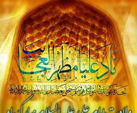 عکس پروفایل امام علی تولد