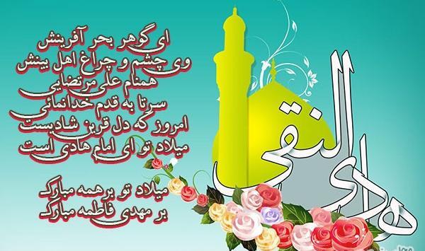 عکس پروفایل امام علی تولد