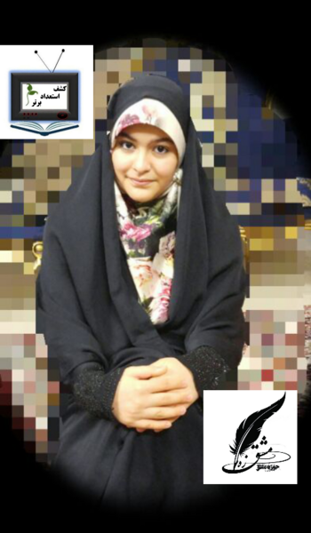 عکس زینب احمدی