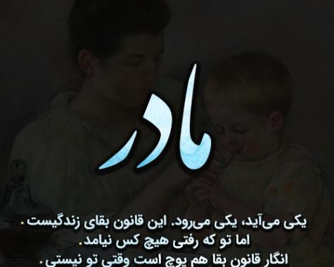 عکس مادر فوت شده