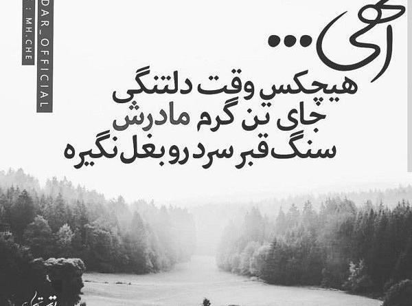 عکس مادر فوت شده