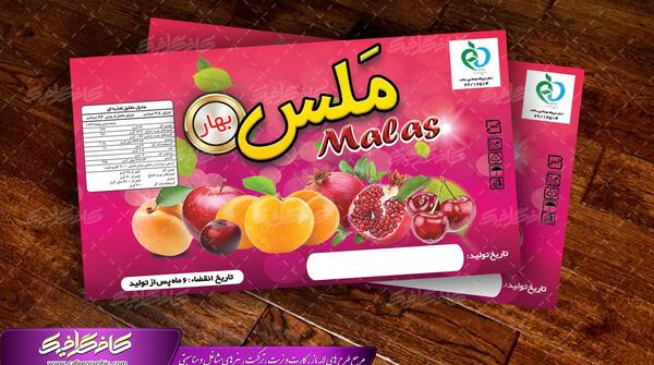 عکس لواشک فروشی