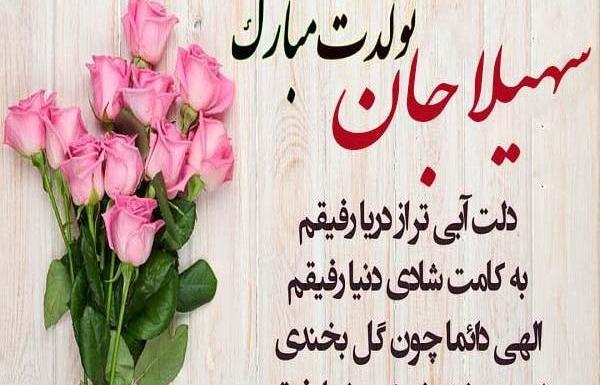 عکس نوشته مهدی تولدت مبارک