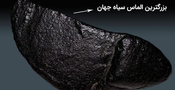 عکس سیاه خام