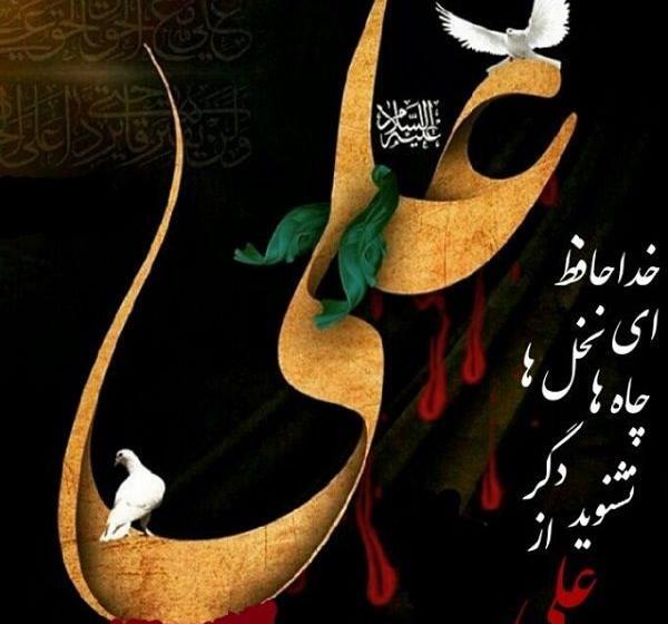 عکس نوشته علی شب قدر