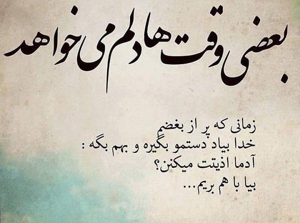 عکس دل شکسته خدا