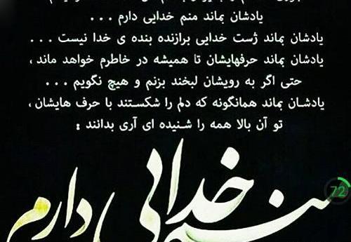 عکس دل شکسته خدا