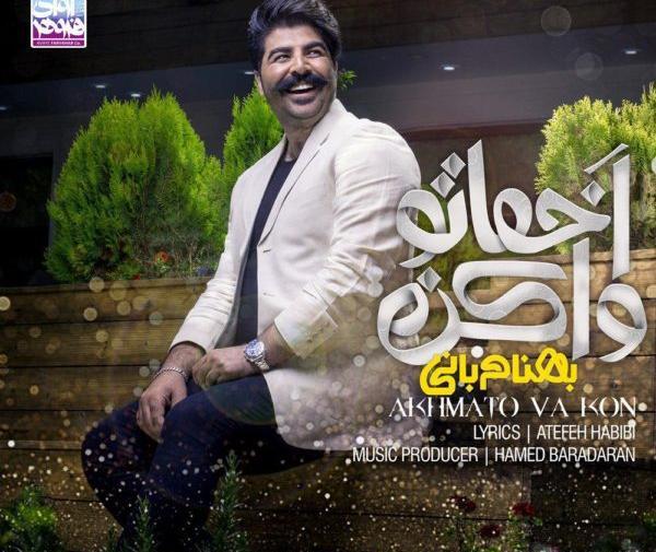 عکس آهنگ بهنام بانی