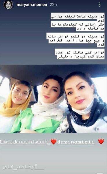 عکس مریم ثابت