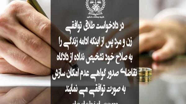 عکس نوشته جدایی و طلاق