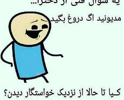 عکس لاتی طنز