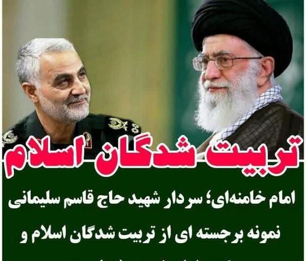 عکس نوشته رهبری و حاج قاسم