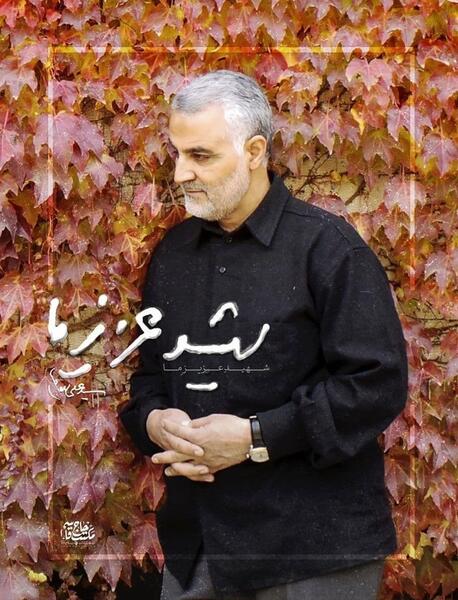 عکس نوشته رهبری و حاج قاسم