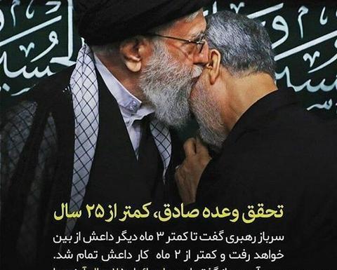 عکس نوشته رهبری و حاج قاسم