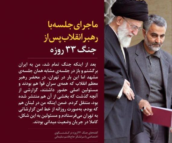 عکس نوشته رهبری و حاج قاسم