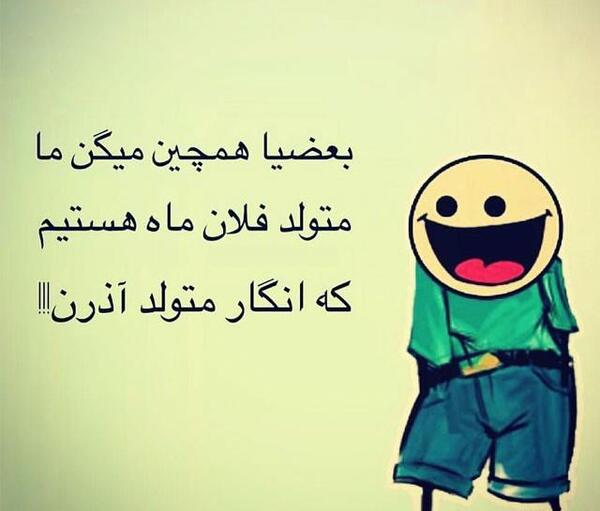 عکس ماه آذر