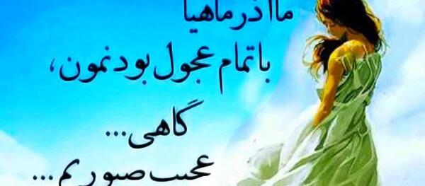 عکس ماه آذر