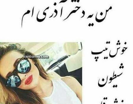 عکس ماه آذر