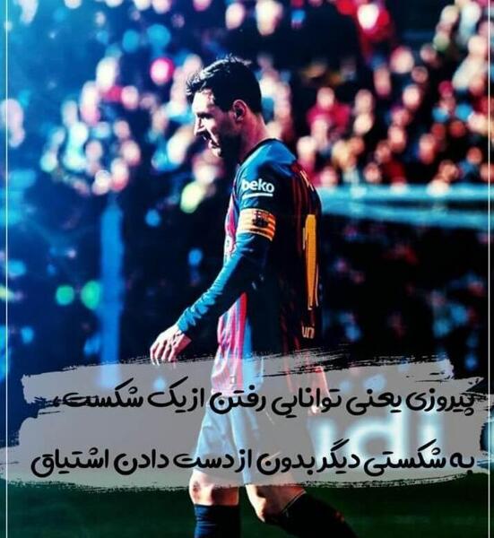 عکس فیک فوتبالی دخترانه