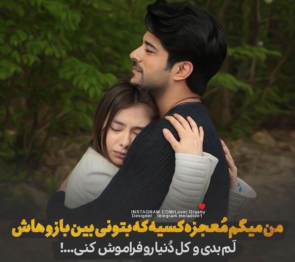 عکس های عاشقانه و احساسی