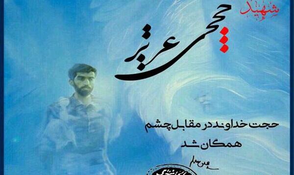عکس حجت خدا