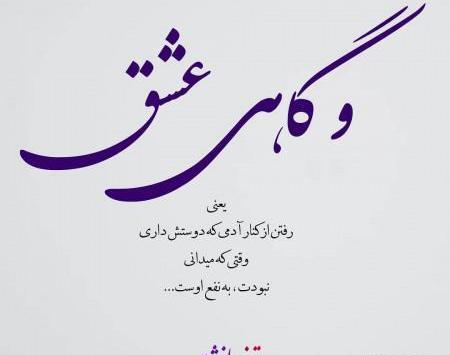 عکس گفتن دوستت دارم غیر مستقیم