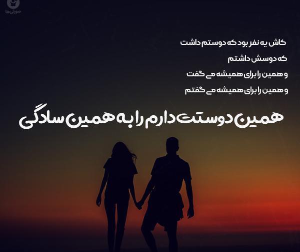 عکس گفتن دوستت دارم غیر مستقیم