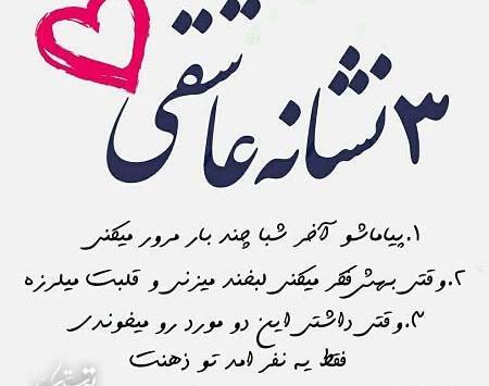 عکس گفتن دوستت دارم غیر مستقیم
