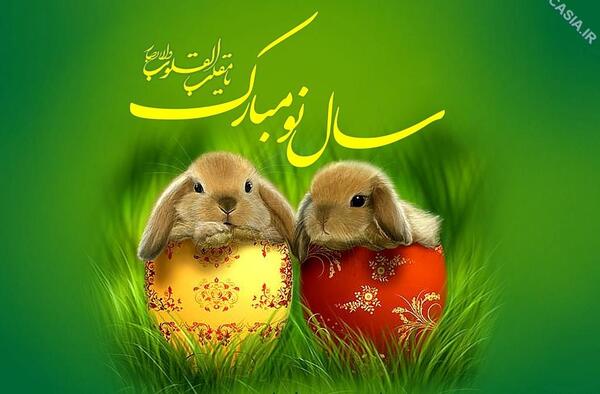 عکس های نوروز