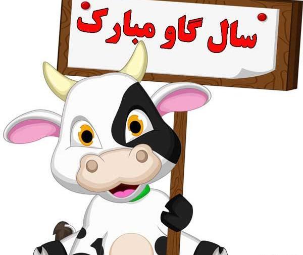 عکس های نوروز