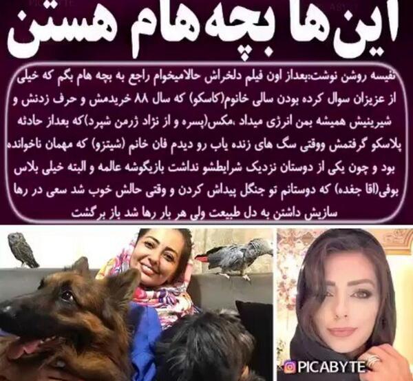 عکس حیوانات نفیسه روشن